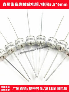 Insert ceramic gas discharge tube gdt b5g600 b560r 2r600-5 600v 5.5x6mm 120v