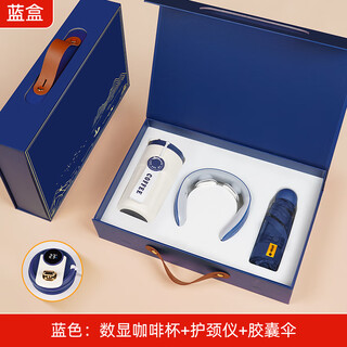 Heban double ninth festival gifts, practical customer and employee souvenirs, insulated cups, business gifts, customized gift boxes, birthday gifts for men, blue coffee cup + massager + umbrella gift box, party member souvenirs, high-end teacher gifts