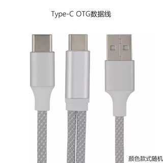 Aiken mobile live otg cable android otg cable type-c interface suitable for android mobile live conversion cable rechargeable live otg data cable