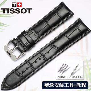 Tissot tissot original leather watch strap 1853 le locle cadison junya strap men's leather chain black black + silver pin buckle 19mm