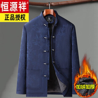 Hengyuan xiang autumn and winter middle-aged and old tang suit men's dad's thickened jacket elderly life grandpa's casual cotton clothes velvet thickened (top) navy blue 170 (recommended 85-110 jin jin equals 0.5 kg)