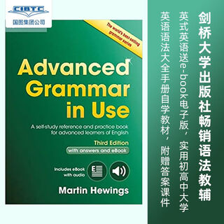 现货 英文原版 剑桥英语语法*Advanced Grammar in use 书附赠答案课件第三版Cambridge English大学/成人