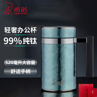 Xino pure titanium thermos cup large capacity with handle office water cup men's gift box business titanium cup tea cup gift box pure glacier-520ml titanium cup t361