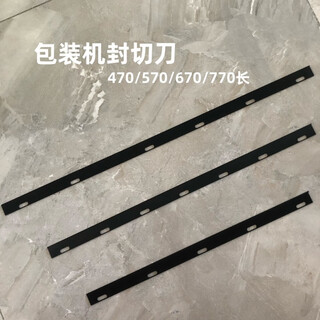L-type laminating machine sealing machine blade shrink packaging machine hot knife of film bag making machine teflon heat sealing knife l450 (470+570) set