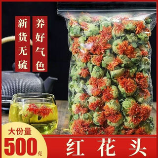 锦九堂西藏红花果泡水红花头整朵500克(一斤)新鲜大果可泡水泡酒花草茶 草绿色 红花朵500克