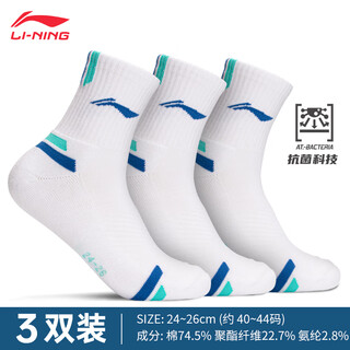 李宁袜子羽毛球运动袜冬季男加厚毛巾底透气抗菌女网球篮球袜中筒 白蓝三双【薄款40-44码】