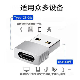 Yuan zang suitable for apple 17/16 data cable adapter usb to type c converter iphone16/15/14/13/12pro mobile phone charging cable car adapter otg type-c female to usb3.0 male silver 1 piece