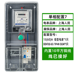 Gerk single-phase electric meter box transparent 220v high-precision electronic electric energy meter household electric meter rental house electric meter 15 (60) a electric meter + electric meter box + leakage protection