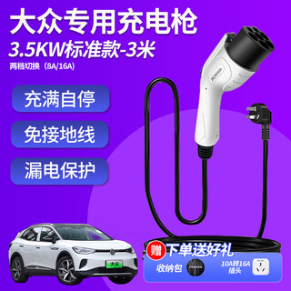 Romada volkswagen id3 charging gun id4 car charger id6 id7