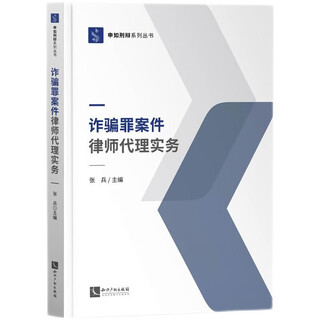 Адвокатское представительство в делах о мошенничестве