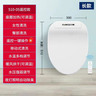 Intelligent toilet seat universal fully automatic home elderly remote control seat seat heated flushing heated warm air drying remote control flagship model (promotion + installation, long 50cm55cm