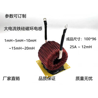 High current photovoltaic inductor spwm/ups power supply filter inductor 50uh~15mh 20a~200a partially customized 50a-2mh