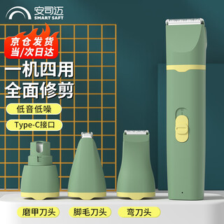 Ansmet pet hair clipper, dog shaver, cat foot shaving, multi-function trimmer, nail grinder electric 4-in-1