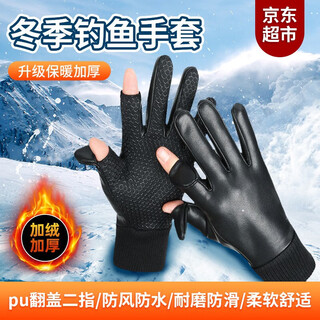 Xushansi autumn and winter leaked two-finger full-finger men's leather gloves are windproof, cold-resistant, waterproof, non-slip and wear-resistant outdoor fishing and skiing fish gloves in winter