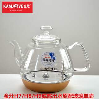 Jinzao h7h8h9 fully automatic electric kettle single pot sterilizer accessories glass kettle h7/h8/h9 kettle (including lid)