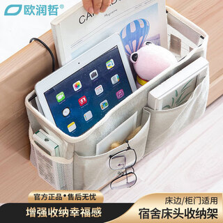 Ou runzhe bedside storage rack dormitory hanging basket bedside storage basket dormitory artifact storage basket cabinet door storage rack large