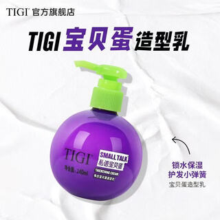 Tigi baby egg elastin women's curly hair moisturizing anti-frizz care essence styling foam hair wax mousse tigi elastin sample 5ml*10 tablets