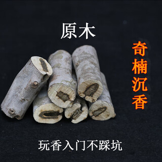 Mingmuxiangfu natural hainan yingge green qinan agarwood log handlebar car pendant playing with agarwood getting started without trapping qinan agarwood log is about 10cm long