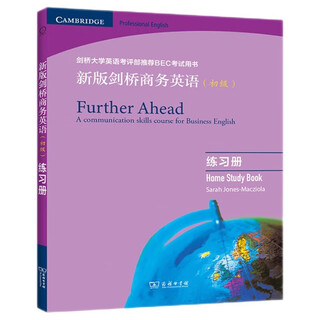 新版剑桥商务英语（初级）：练习册