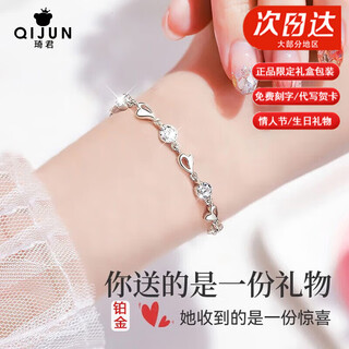 Qijun pt950 platinum eternal heart bracelet for women moissanite light luxury new year's valentine's day birthday gift for girlfriend eternal heart platinum bracelet + light luxury gift box