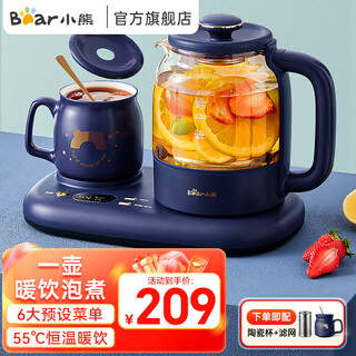 Bear health pot combination set 0.3l thermos coaster constant temperature flower teapot tea maker electric kettle fully automatic home office kettle maker teapot atmospheric blue | 24h insulation ysh-c08v1 0.8l
