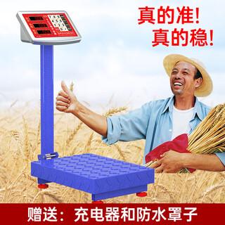Yongcai (yongcai) weighing electronic scale, commercial high-precision electronic scale, floor-standing charging platform scale, household scale, stall business scale, vegetable selling smart pricing scale, express scale, industrial counting scale, 150 kg, high-precision red letter, general key 30*40, foldable back