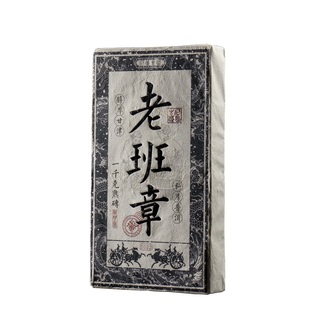 Huangmao lao ban zhang ripe brick collection masterpiece year classic yunnan pu'er tea old alley style