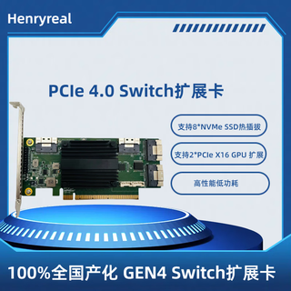 HENRYREALNVMe扩展卡 PCIe4.0 x16 Switch 转8口U.2 服务器固态硬盘SSD交换适配器 支持扩展两组X16 GPU