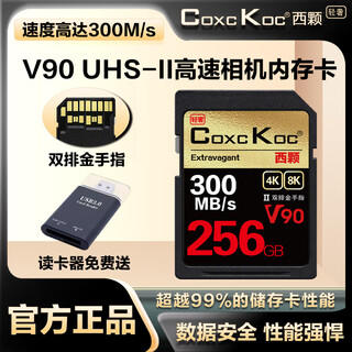 Coxckoc sd card v30v60v90 memory card camera memory card storage card xqd card suitable for nikon canon panasonic slr v90 sd card 256g 300m free gold finger card reader