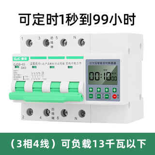 Three-phase knob timing switch timer 380v automatic power-off water pump motor time controller three-phase four-wire 63a (timing 1 second to 99 hours