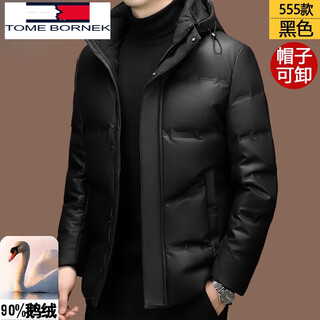 TOME BORNEK汤米高档真皮皮衣男士羽绒服可脱卸连帽白鹅绒保暖冬季潮流外套厚 555款-黑色(皮衣羽绒服) 175/L【建议125-140斤】