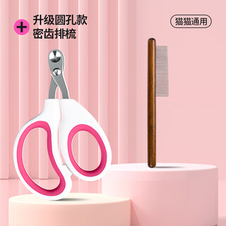 Qi oh cat comb to remove floating hair, cat comb, cat hair comb, ragdoll long hair comb, dog comb, pet comb, dense tooth comb + round hole nail clipper