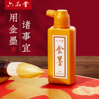 Liupintang golden ink brush ink for couplet calligraphy special fast-drying gold ink large-capacity bottled calligraphy and painting waterproof writing spring couplets practice gold powder 120g upgrade