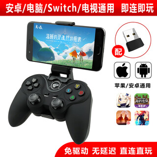 Fun apple delta simulator android mobile phone wireless bluetooth game controller switch computer steam black myth goku genshen light meets reborn cell chicken gohan chang bluetooth wireless controller + bracket + receiver (mobile phone/computer/ns, etc.)