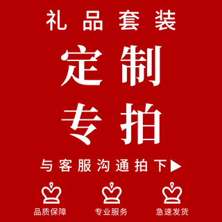 Pinchao business gift box set gifts customized logo prizes practical company events for customers and employees customized photo a