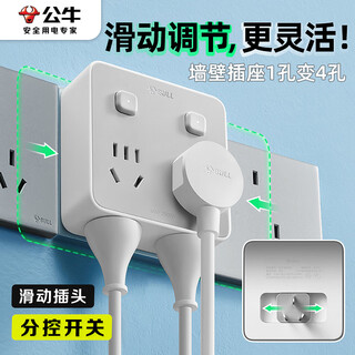 Bull bull socket converter multi-hole switch panel household power strip with usb fast charging one to four without wire strip multi-functional surface-mounted power socket 4-position sub-control switch 93023s forward inclined five-hole universal