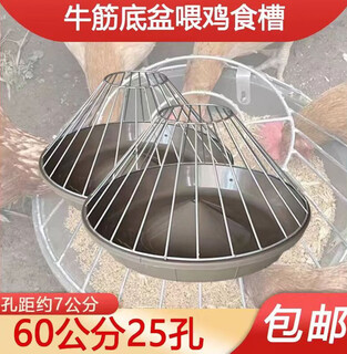 潮鸣（CHAOMING）家恒宝新款喂鸡食槽养鸡自动喂食器散养鸡喂鸡神器打不翻鸡鸭鹅牛 60公分25孔圆锥形喂鸡食槽