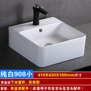 Nordic ceramic wash basin table oval household wash basin bathroom balcony rectangular art basin 908 small single basin with drain