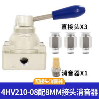 Airtac pneumatic switch hand-turn air valve cylinder manual hand plate reversing valve 4hv230-08 three-position four-way 4hv21008 with 8mm connector silencer default