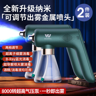Xiaomi guoba hypochlorous acid disinfection spray gun alcohol electric blue light nano household ultraviolet handheld spray machine luxury mini green * 2 super atomized ions