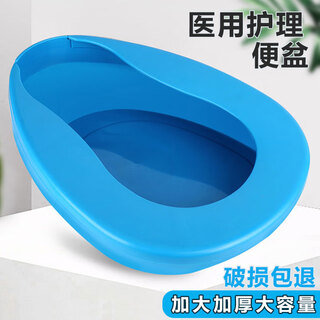 Zigman thickened large bedpan for elderly bedridden medical patients pregnant women urinal adult toilet urinal unisex