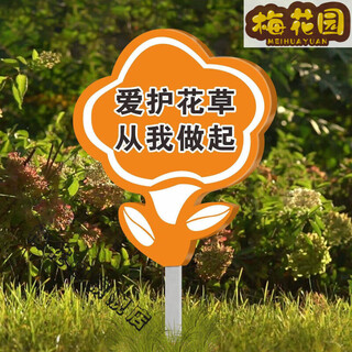 花草提示牌爱护小花草标识牌草坪草地警示牌文明养犬遛狗牵绳牌绿 A-02(表面覆水晶+立杆) 20x30cm