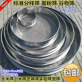 Zhe series 304 stainless steel ultra-fine flour sieve, flour sieve, sifting sample sieve, large insect sesame sieve, baking sieve, 304 overall stainless steel 10 cm mesh size message