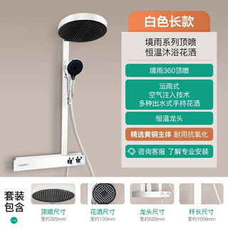 Hansgrohe german mirror rain 360 constant temperature surface-mounted wall-mounted air-pressurized hot and cold all-copper shower set with storage table white set (constant temperature) 62cm long storage table