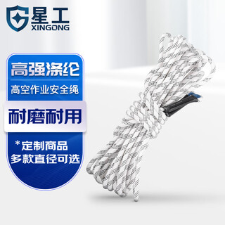 Xinggong (xinggong) safety rope, outdoor construction site work, high-altitude work safety rope, emergency rescue rope, installation air-conditioning rope, black (how many meters do you need to take how many pieces), diameter 16 mm