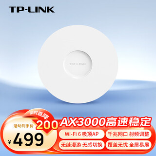 Pulian (tp-link) wifi6 ceiling ap ax3000 dual-band gigabit router villa hotel commercial wifi full coverage tl-xap3007gc-poe/dc easy exhibition version