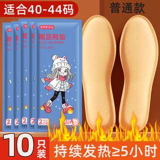Jieban travel heated insole disposable heating foot pad self-heating sole warm foot patch winter foot warmer 40-44 sizes