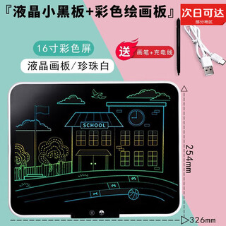 Olive Leaf22寸大尺寸液晶手写板涂鸦绘画画板儿童家用小黑板涂鸦充电写字板 珍珠白16寸-加厚抗摔(充电款) 液晶护眼手写画板+一键清除