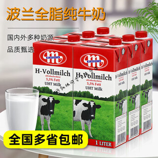 Mlekovita mlekovita whole milk pure milk imported from poland mlekovita milk 1l*6/12 boxes full box new polish whole milk pure milk 1l*12 boxes long bottle
