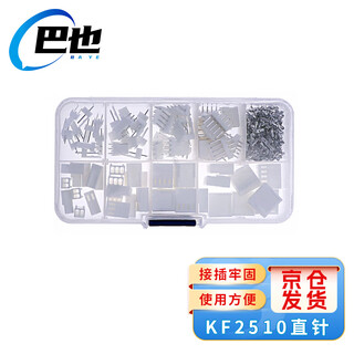 Baye kf2510 dupont plastic shell terminal block connectors 230 pieces (straight pin) 1 box by-jx17d